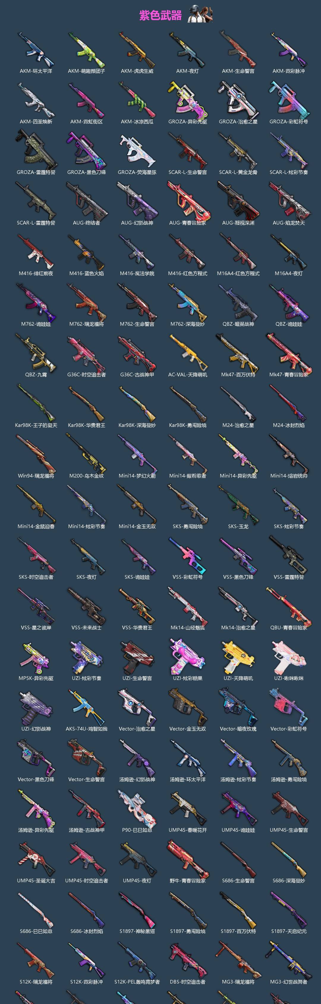 HPQM4164070和平精英账号详情图5