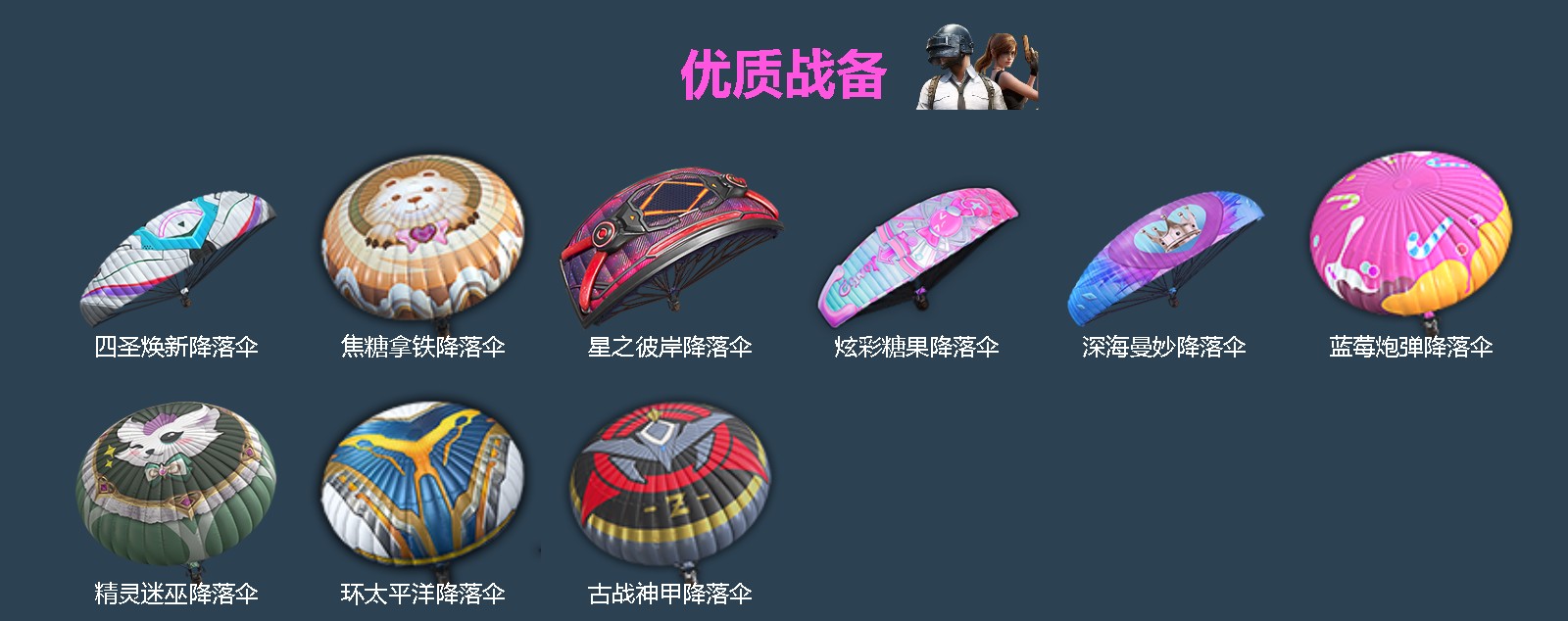 HPQM4164070和平精英账号详情图6