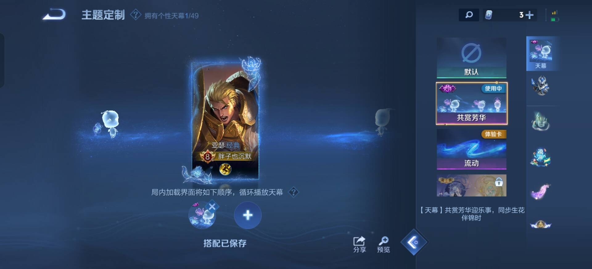 WZQM4290370王者荣耀账号详情图7