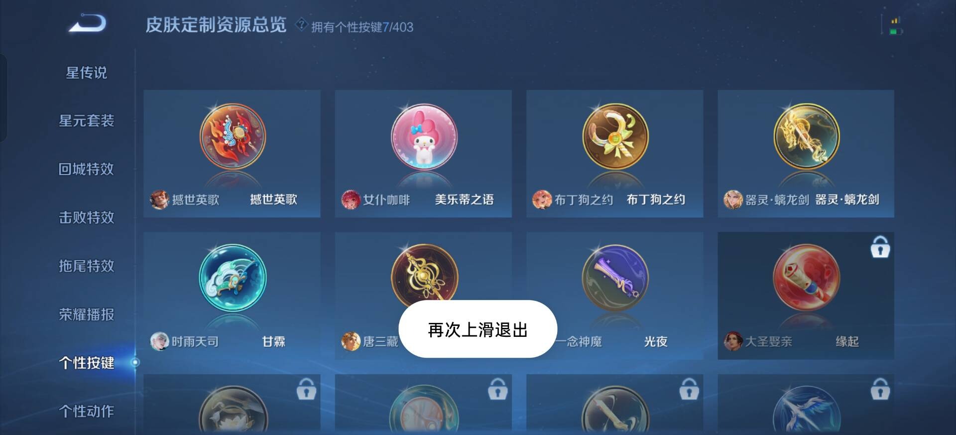 WZQM4290370王者荣耀账号详情图8