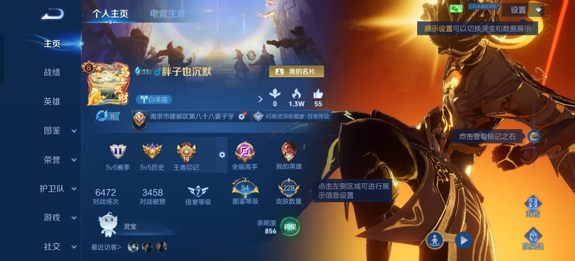 WZQM4290370王者荣耀账号详情图10