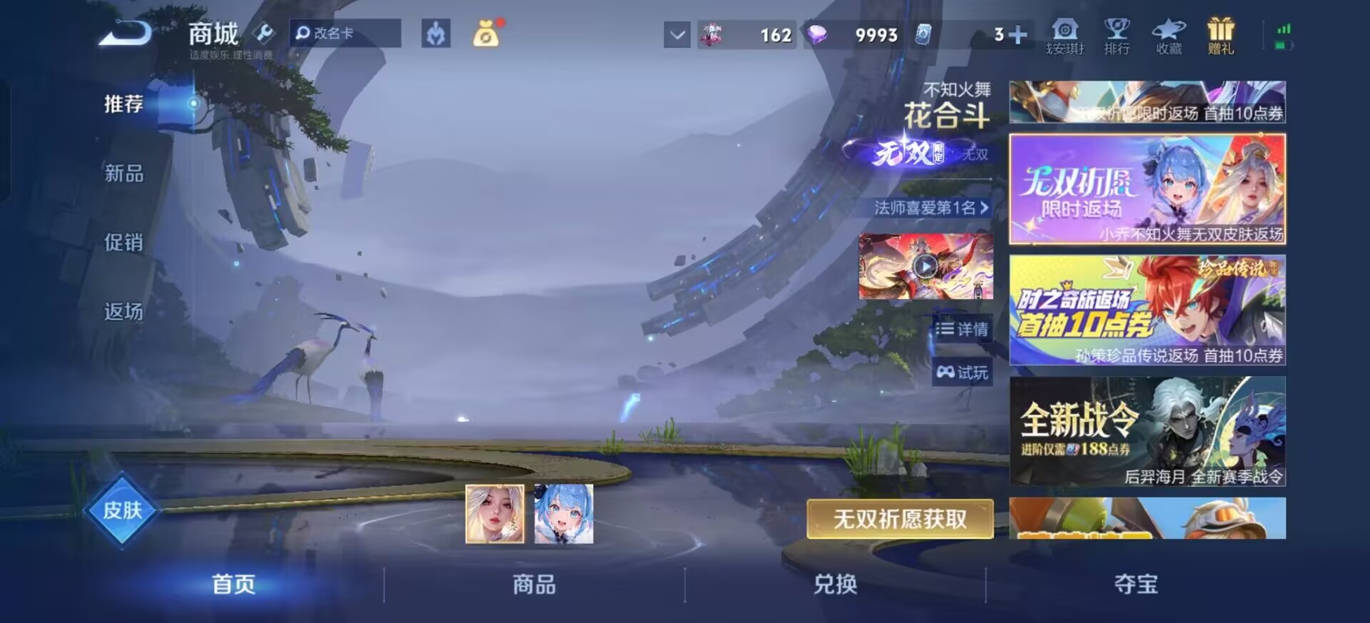 WZQM4290370王者荣耀账号详情图12