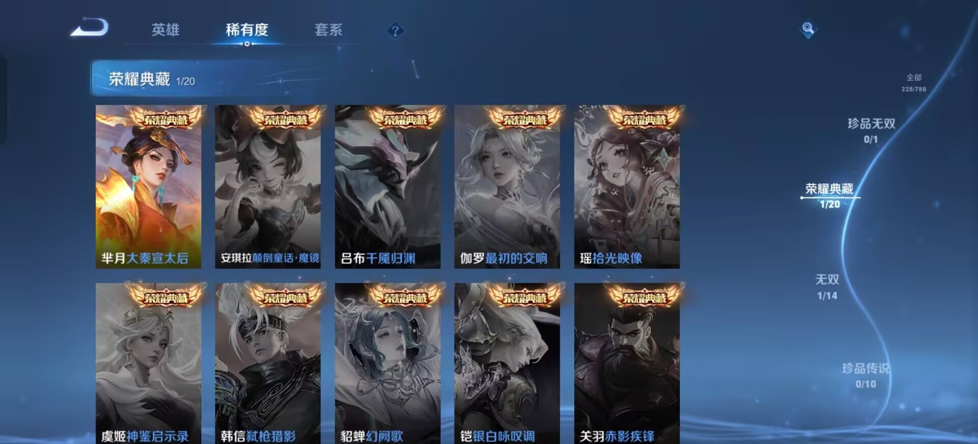 WZQM4290370王者荣耀账号详情图15