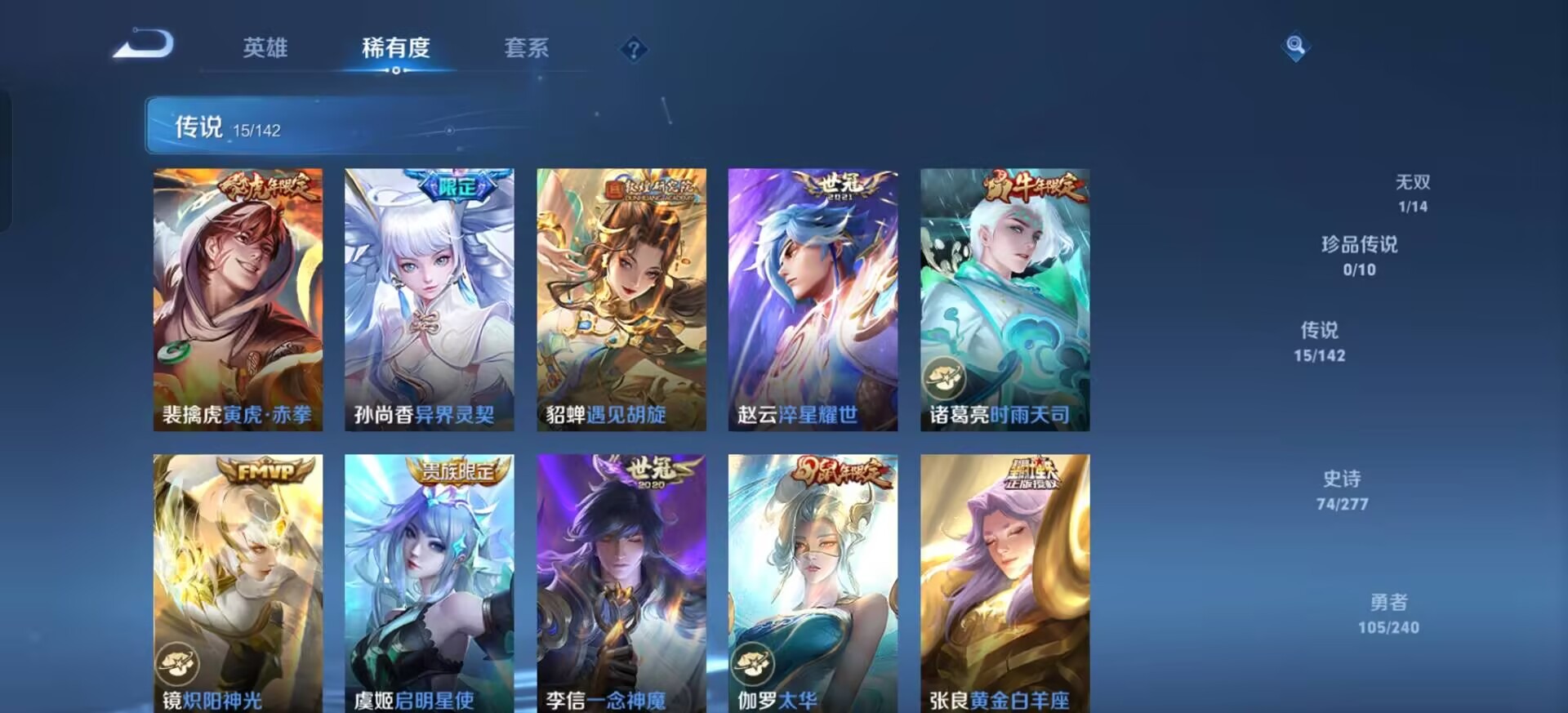 WZQM4290370王者荣耀账号详情图16