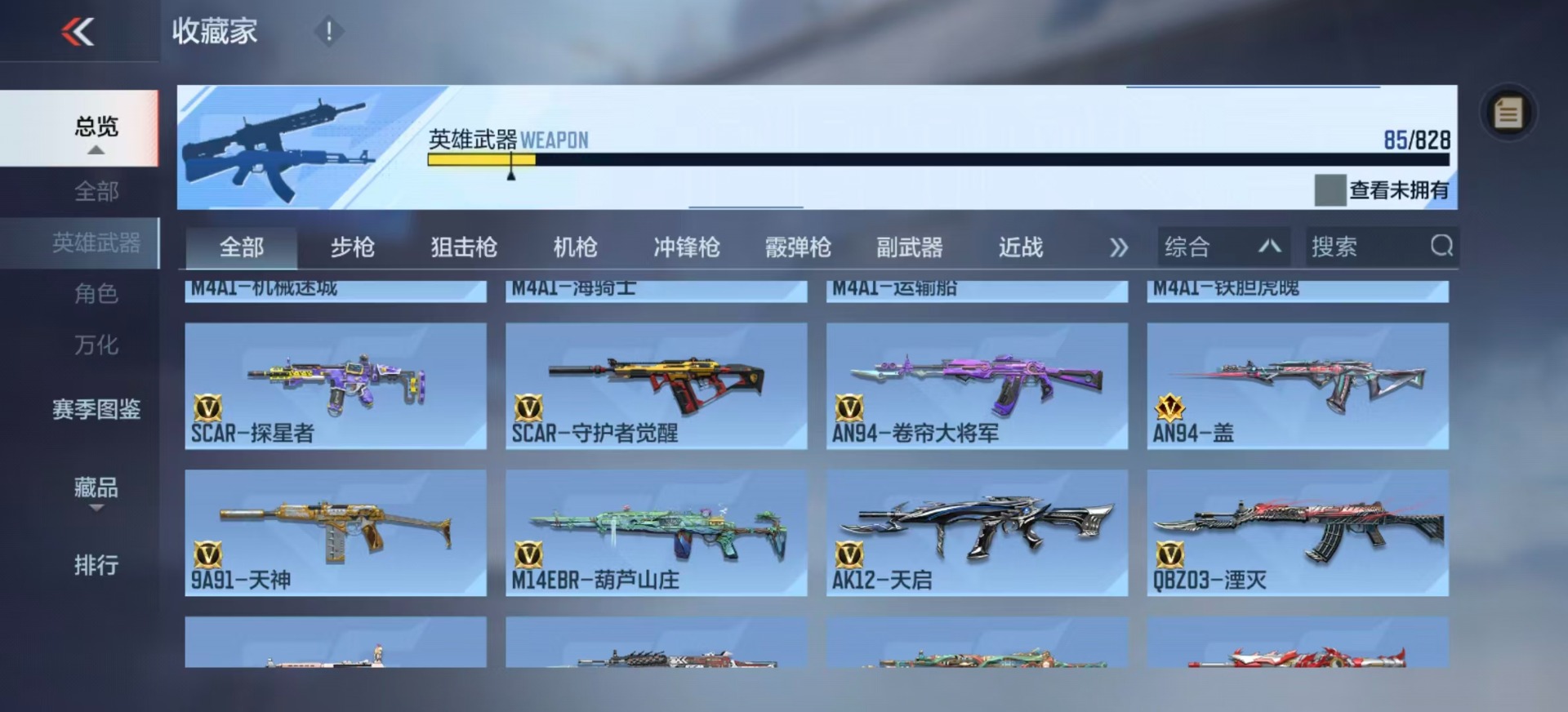 CFMLX426267枪战王者账号详情图6