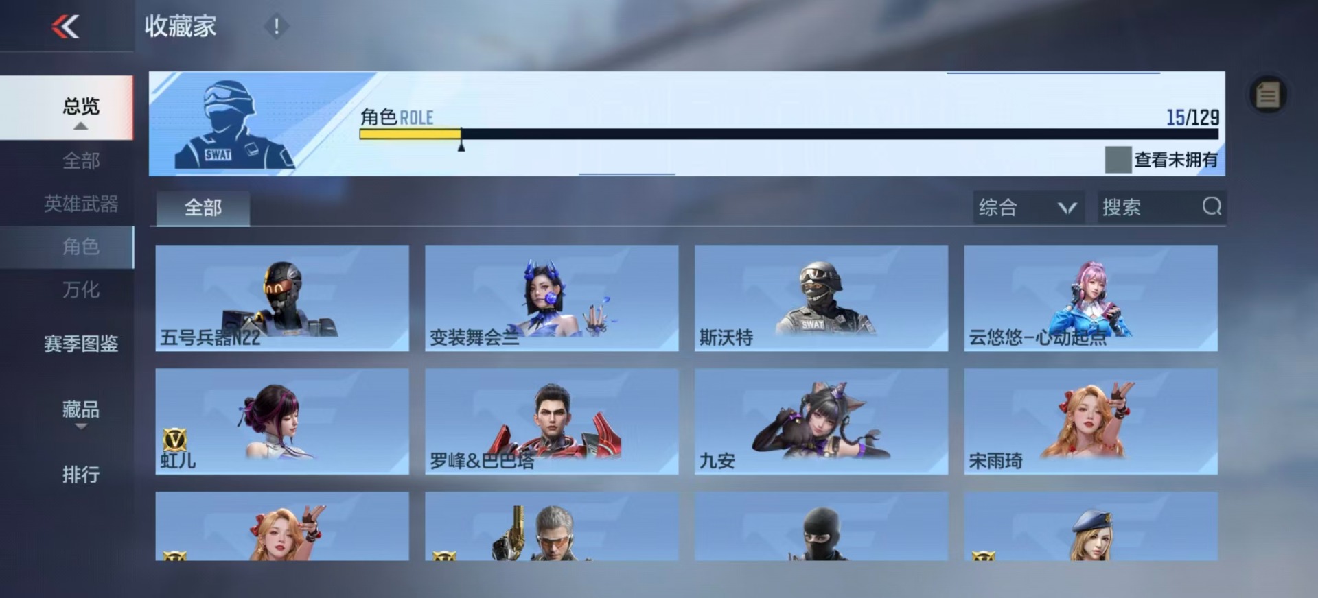 CFMLX426267枪战王者账号详情图11