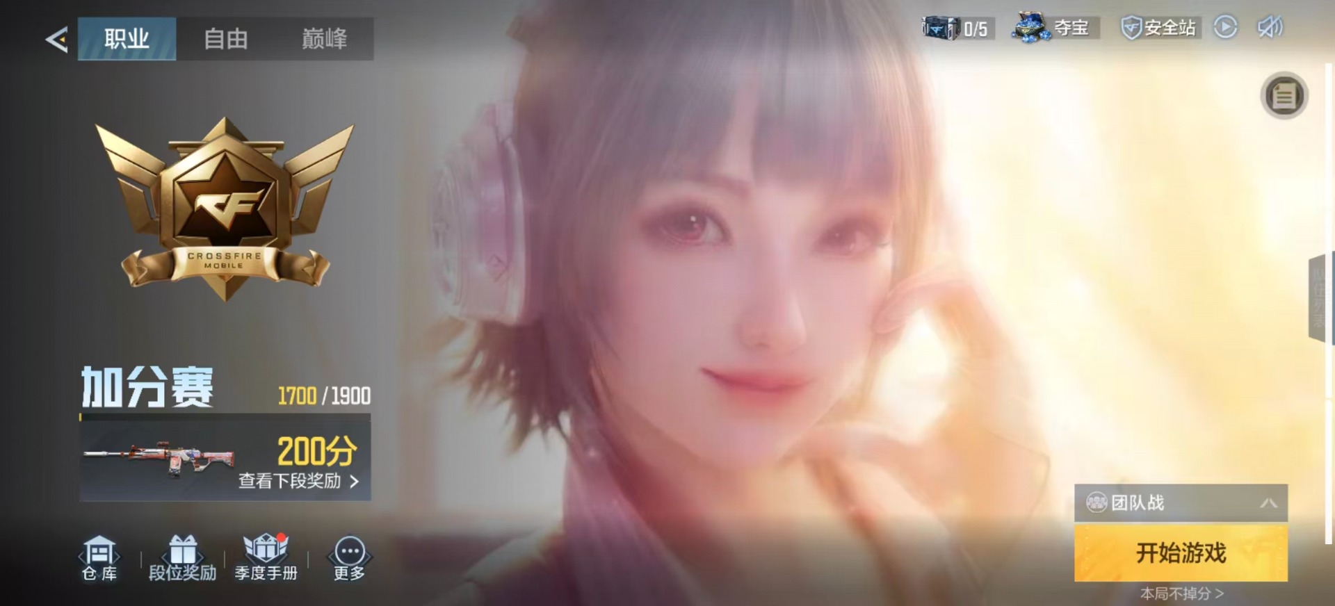 CFMLX426267枪战王者账号详情图17