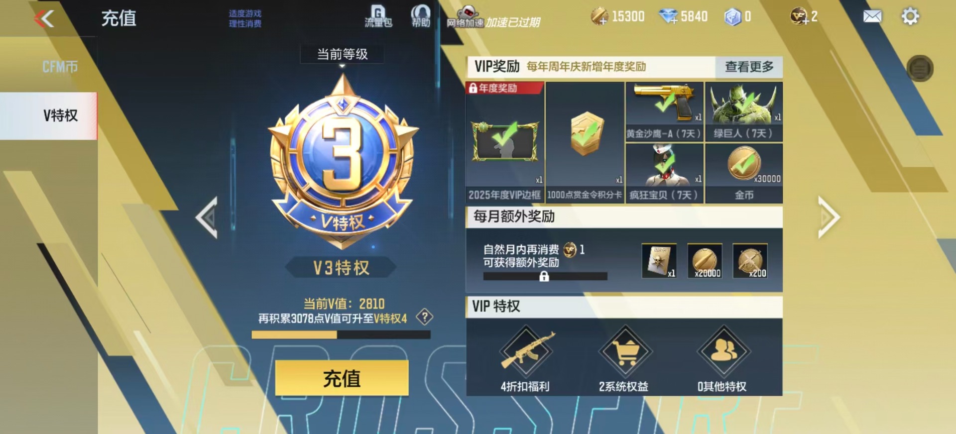 CFMLX426267枪战王者账号详情图16