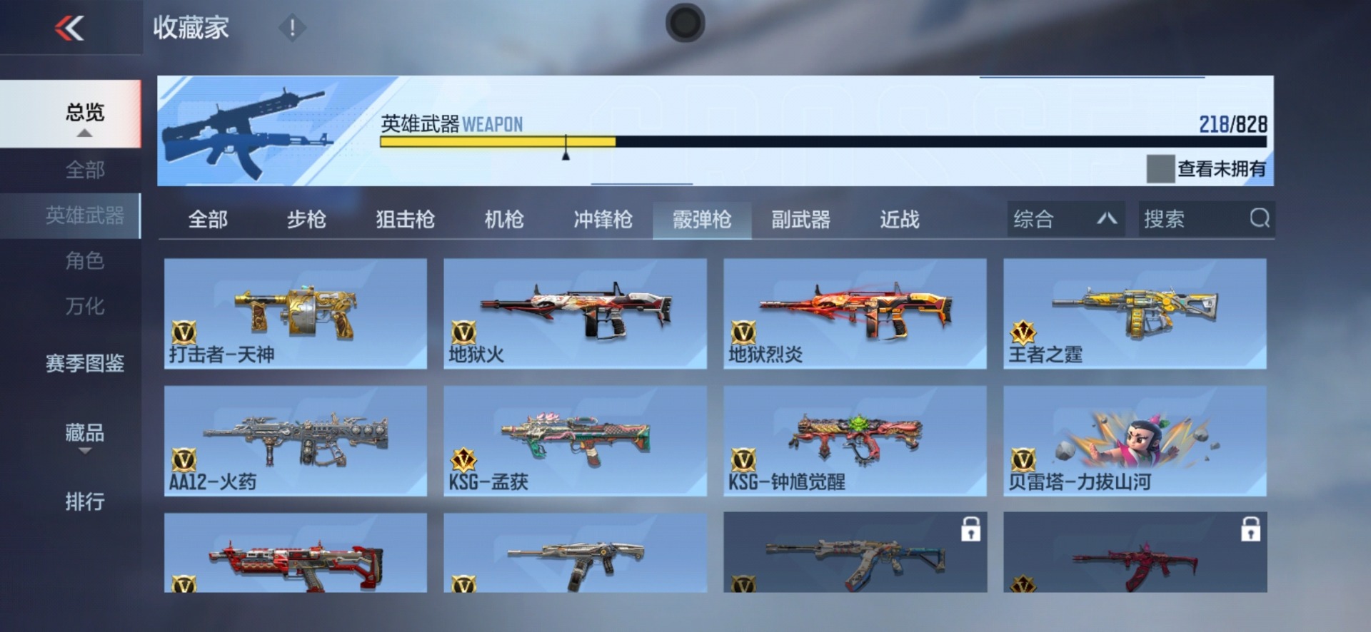 CFMLX430109枪战王者账号详情图2