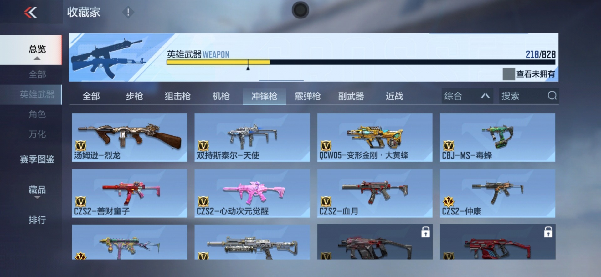 CFMLX430109枪战王者账号详情图3