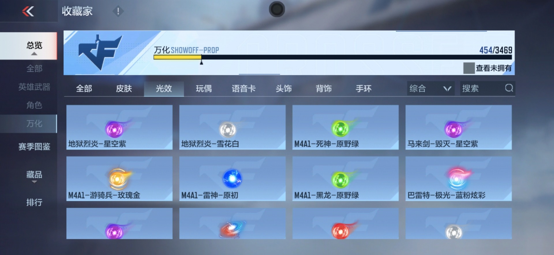 CFMLX430109枪战王者账号详情图4