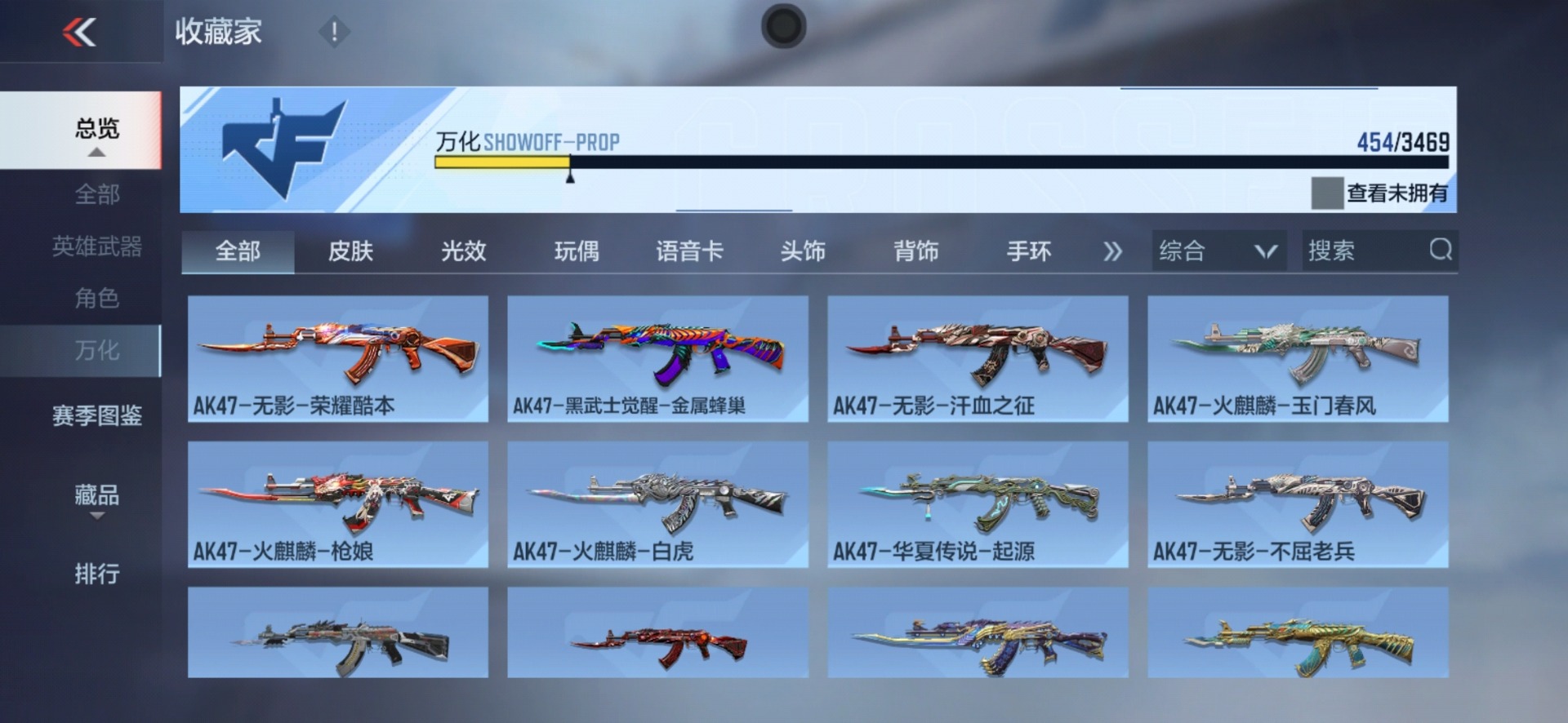 CFMLX430109枪战王者账号详情图9