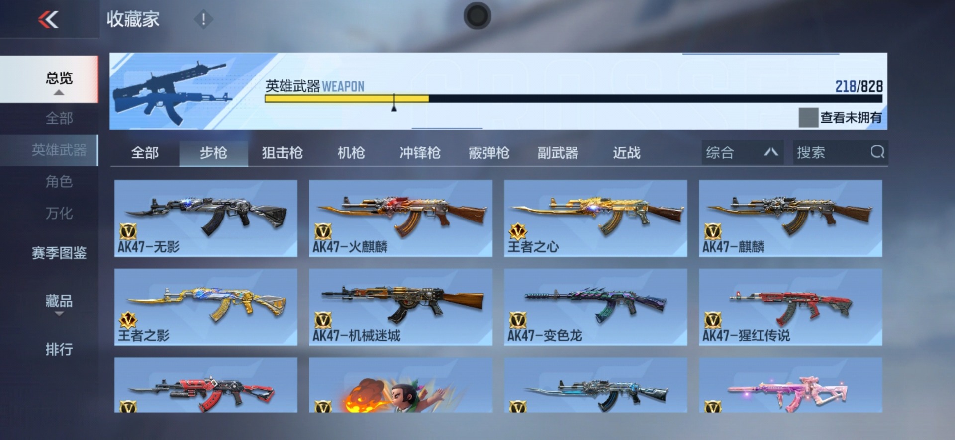 CFMLX430109枪战王者账号详情图8