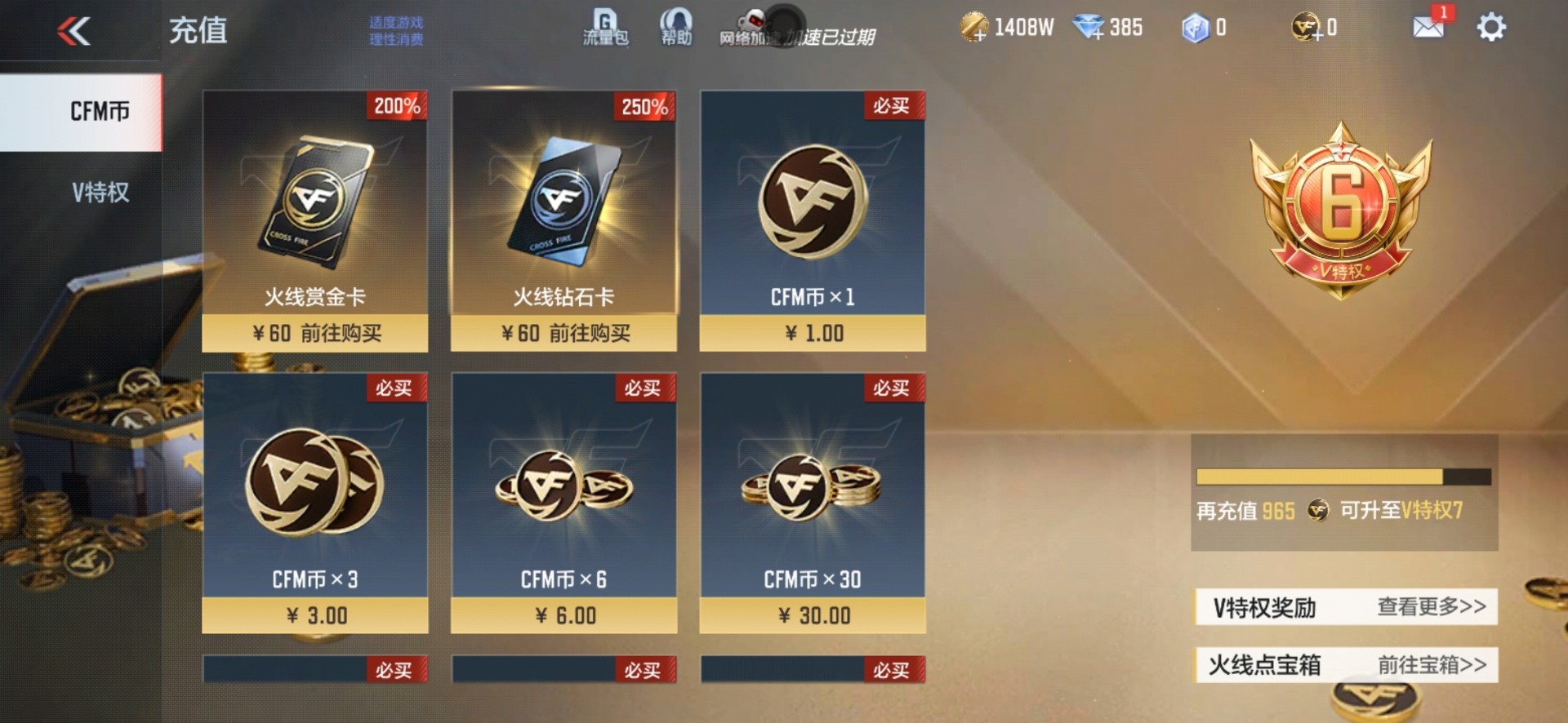 CFMLX430109枪战王者账号详情图11