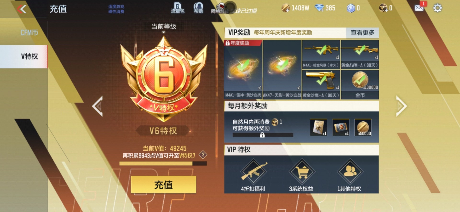 CFMLX430109枪战王者账号详情图12