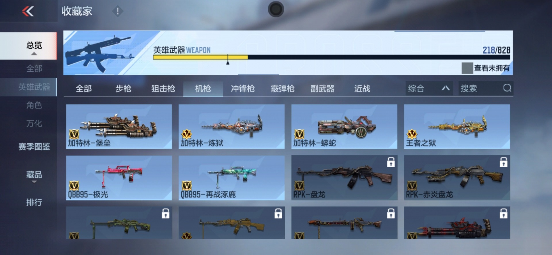 CFMLX430109枪战王者账号详情图13