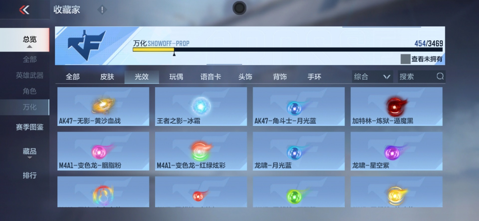 CFMLX430109枪战王者账号详情图16