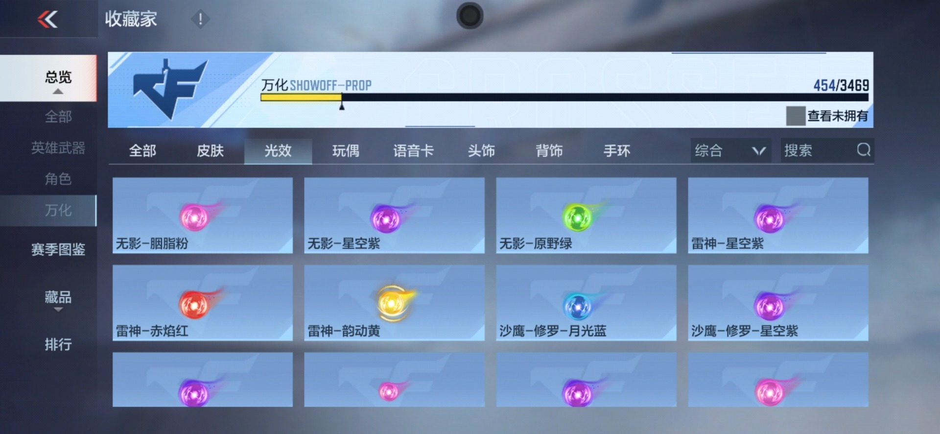 CFMLX430109枪战王者账号详情图15