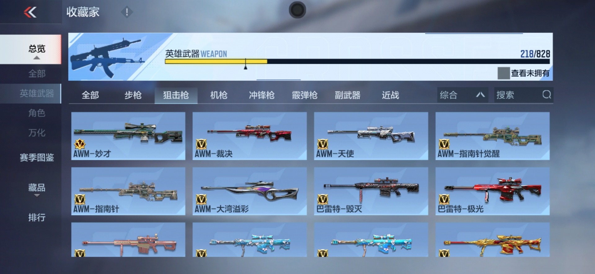 CFMLX430109枪战王者账号详情图18