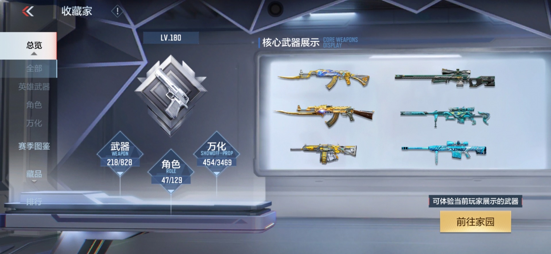 CFMLX430109枪战王者账号详情图19