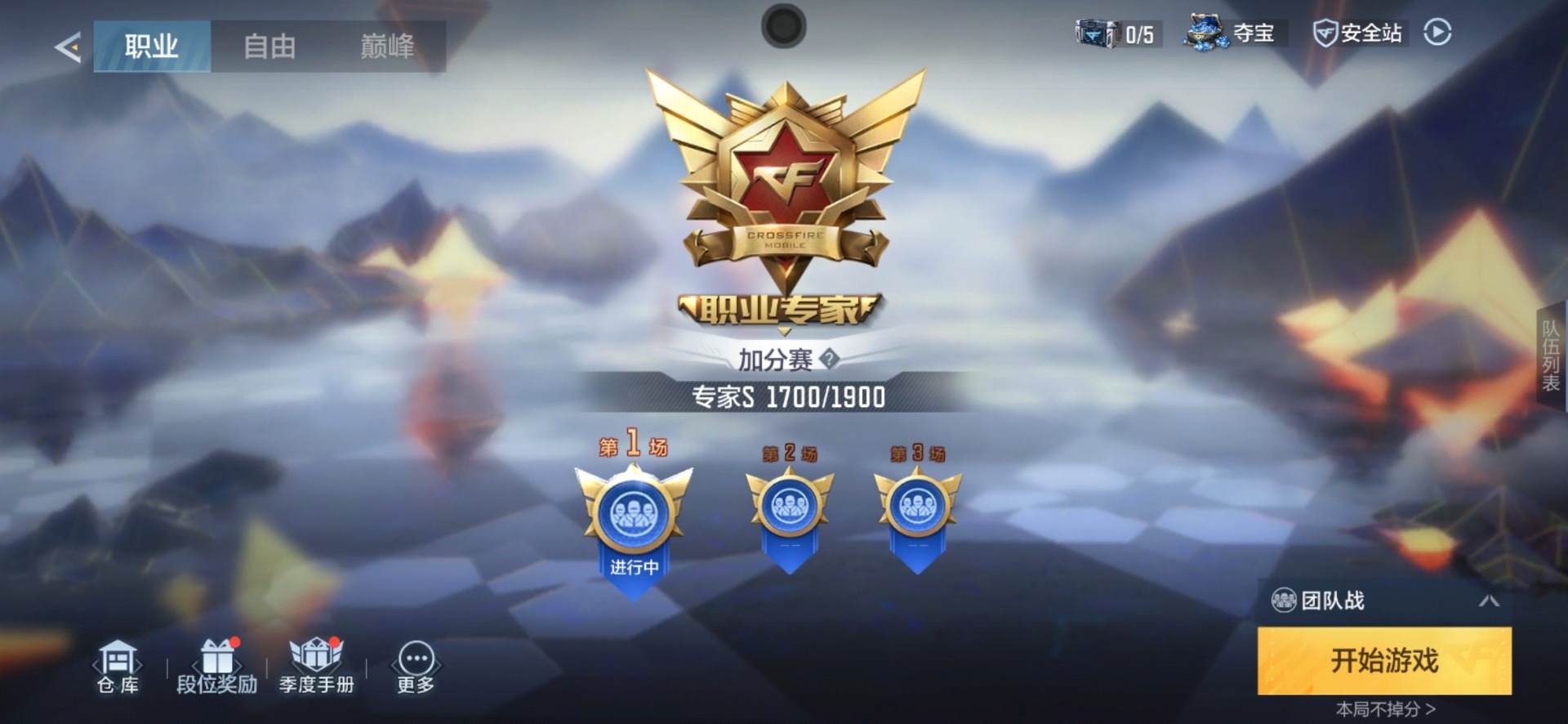 CFMLX430109枪战王者账号详情图20
