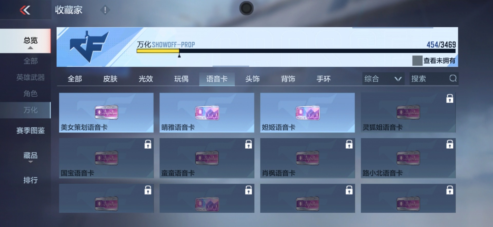 CFMLX430109枪战王者账号详情图21