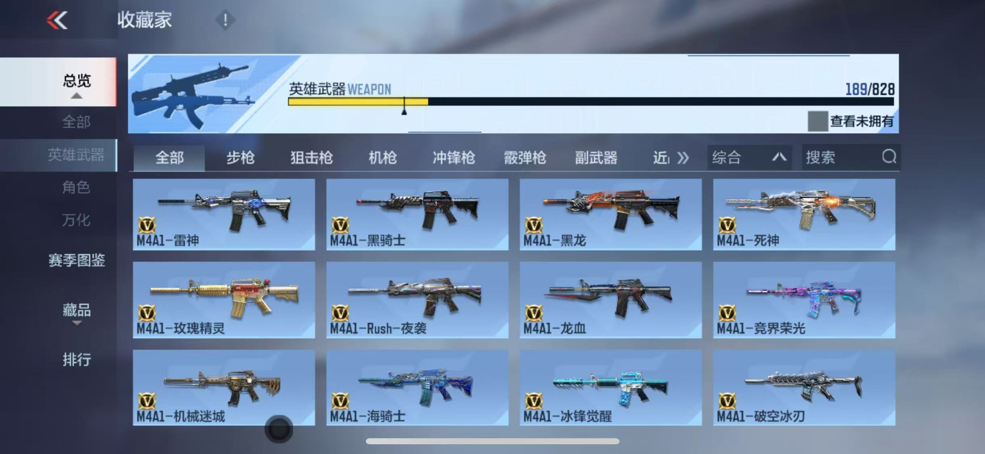 CFMLX426270枪战王者账号详情图10