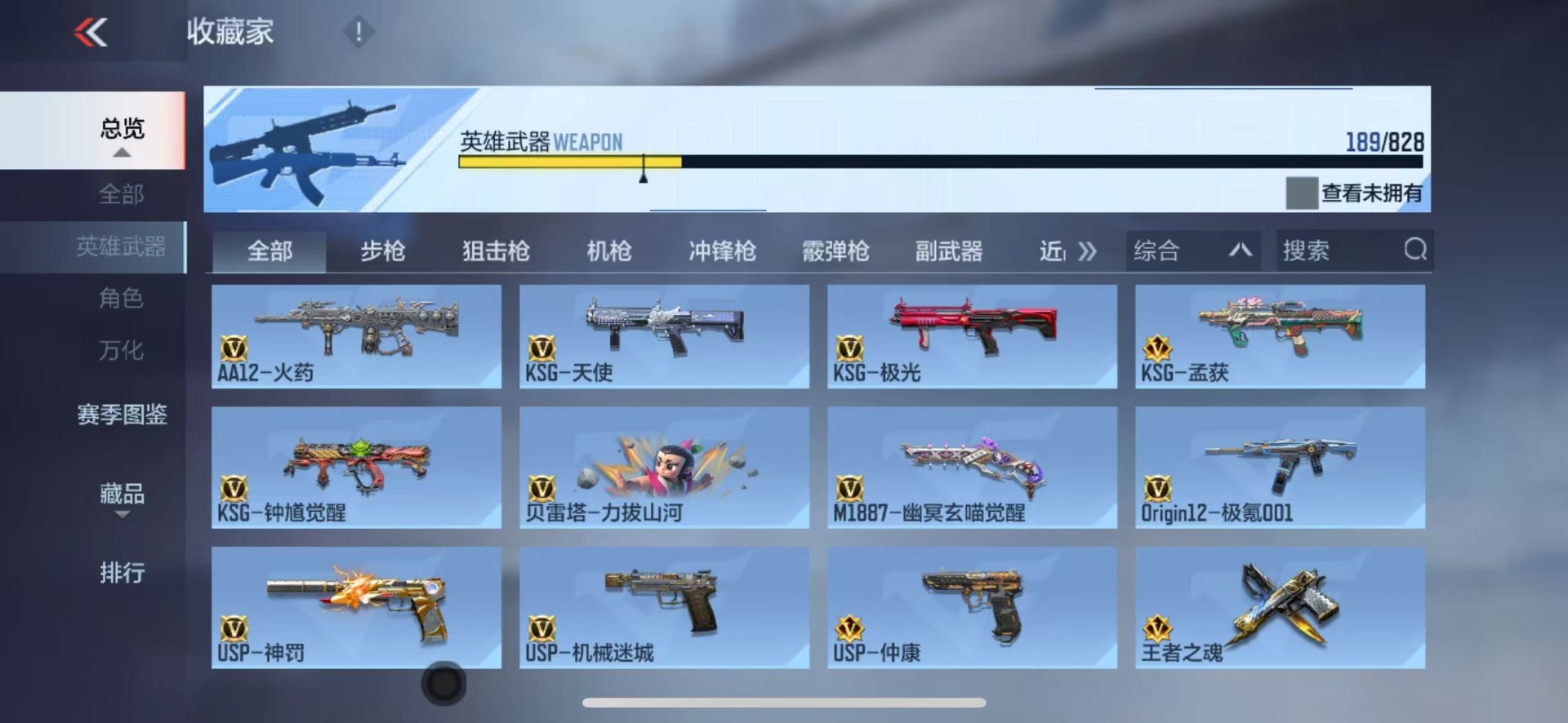 CFMLX426270枪战王者账号详情图17