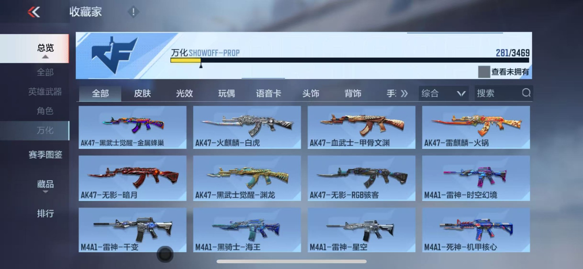 CFMLX426270枪战王者账号详情图24