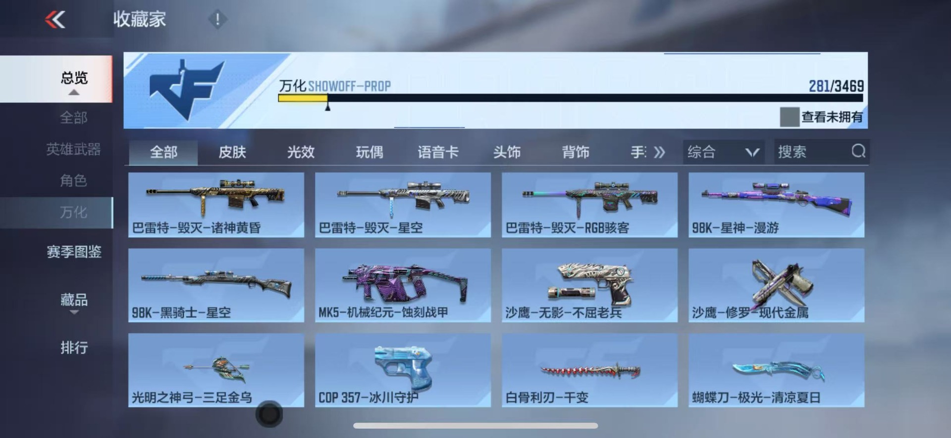 CFMLX426270枪战王者账号详情图26