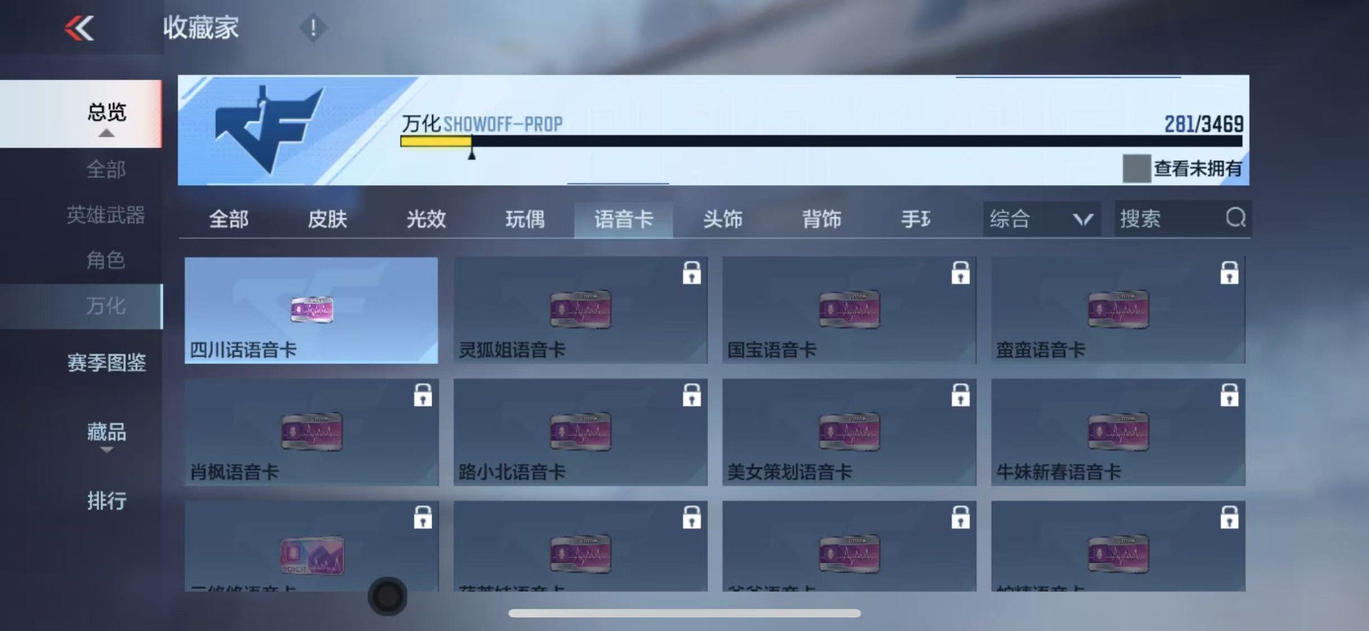 CFMLX426270枪战王者账号详情图29