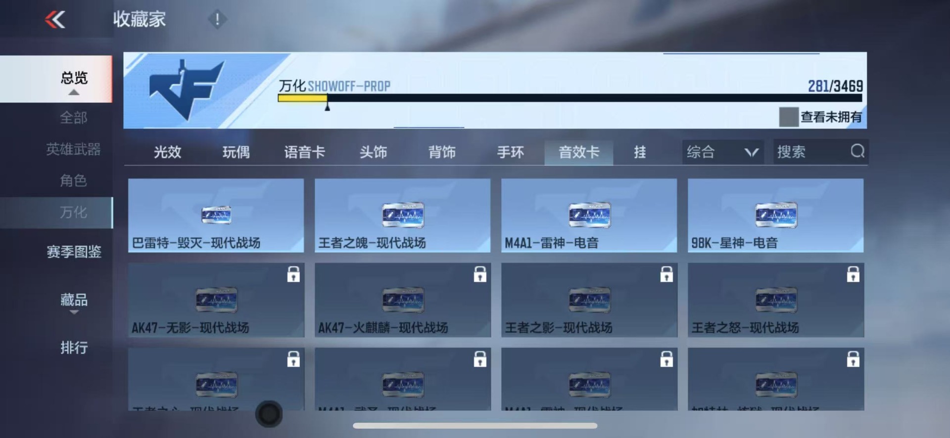 CFMLX426270枪战王者账号详情图30