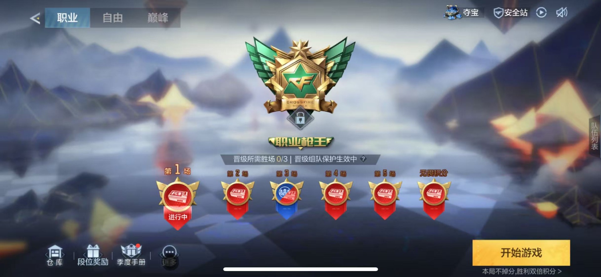 CFMLX428744枪战王者账号详情图2