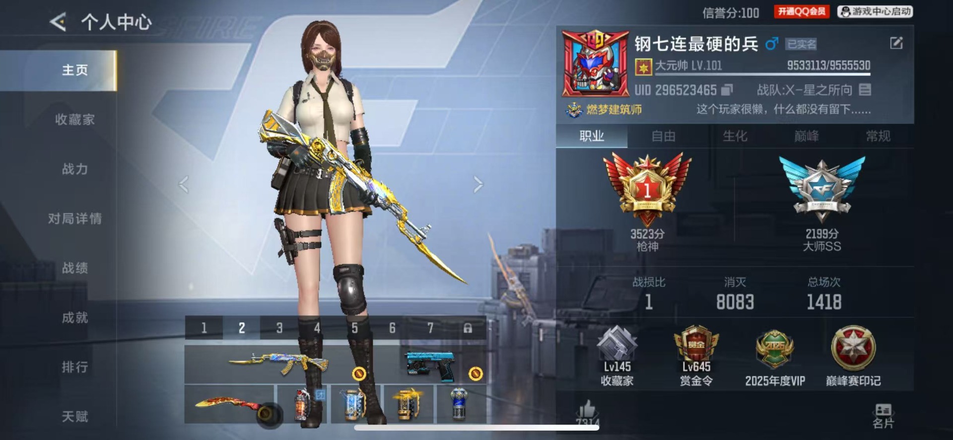 CFMLX428744枪战王者账号详情图5