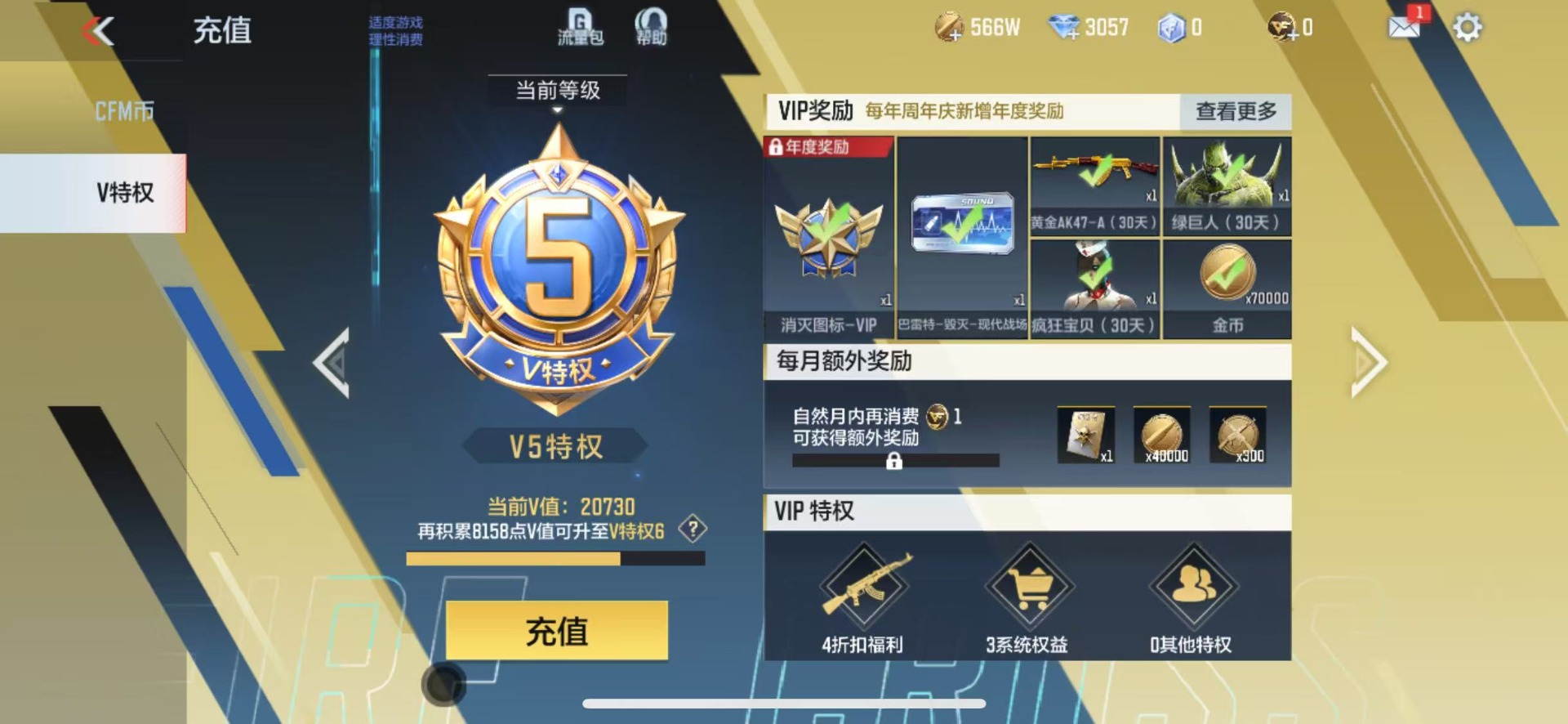 CFMLX428744枪战王者账号详情图4