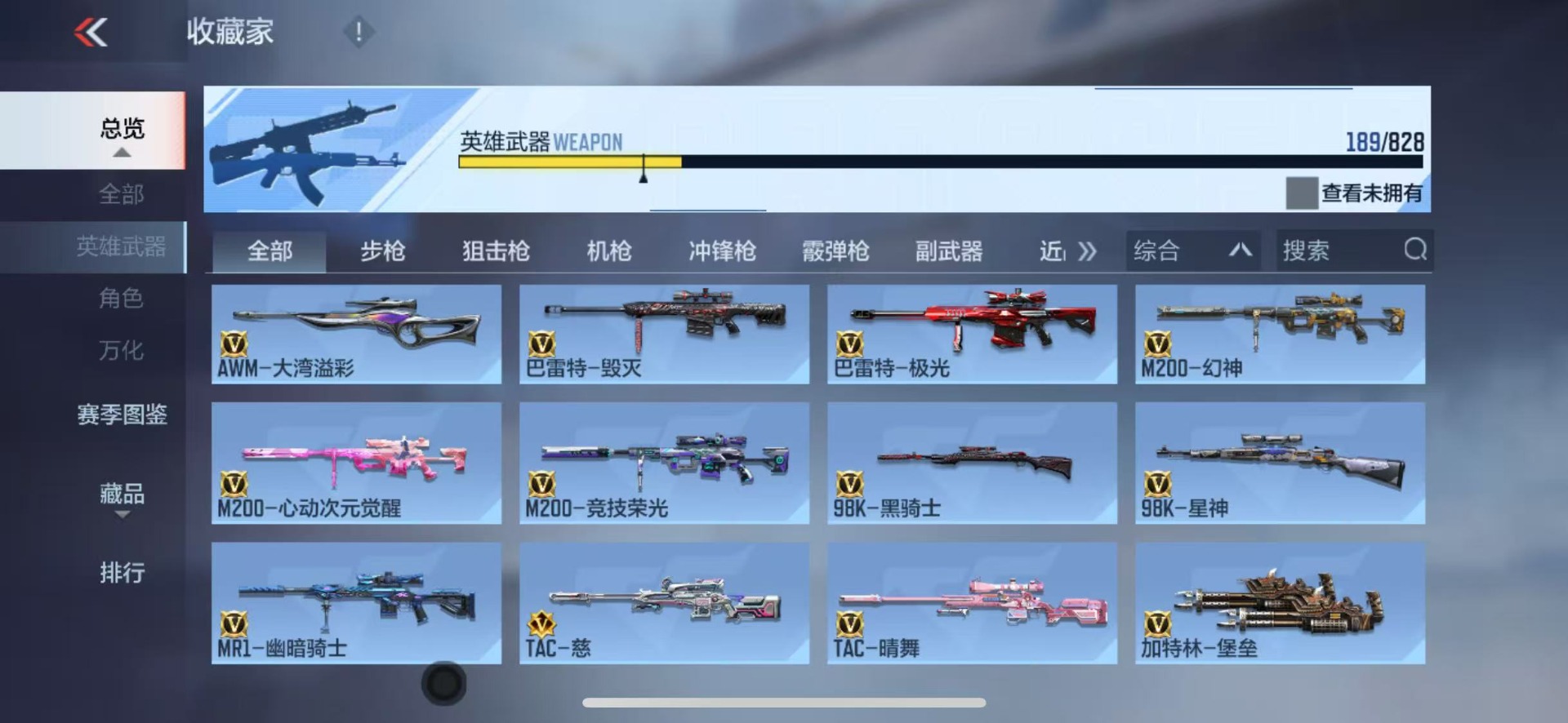 CFMLX428744枪战王者账号详情图15