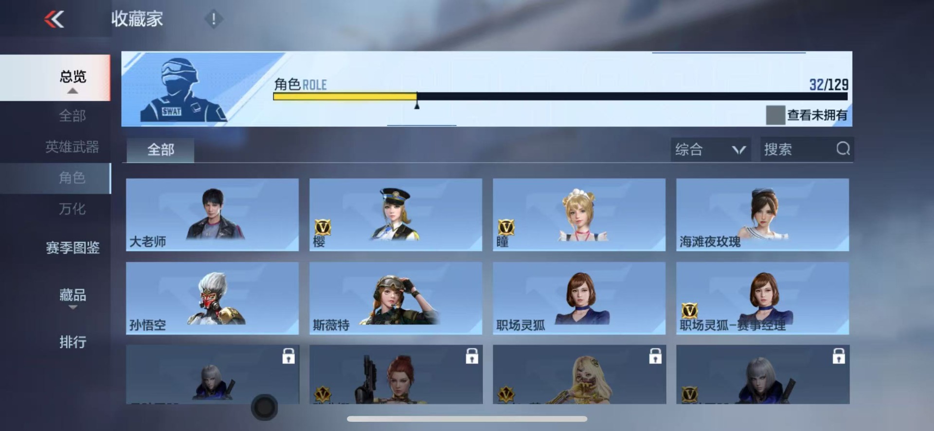 CFMLX428744枪战王者账号详情图23