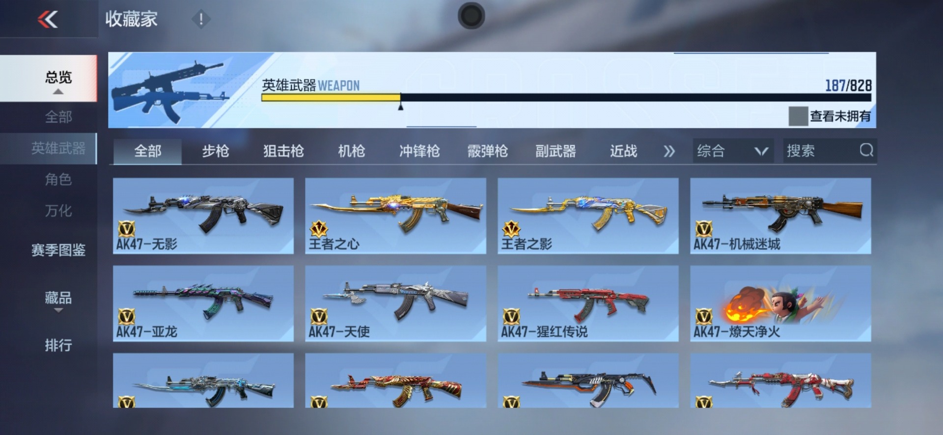 CFMLX426269枪战王者账号详情图7