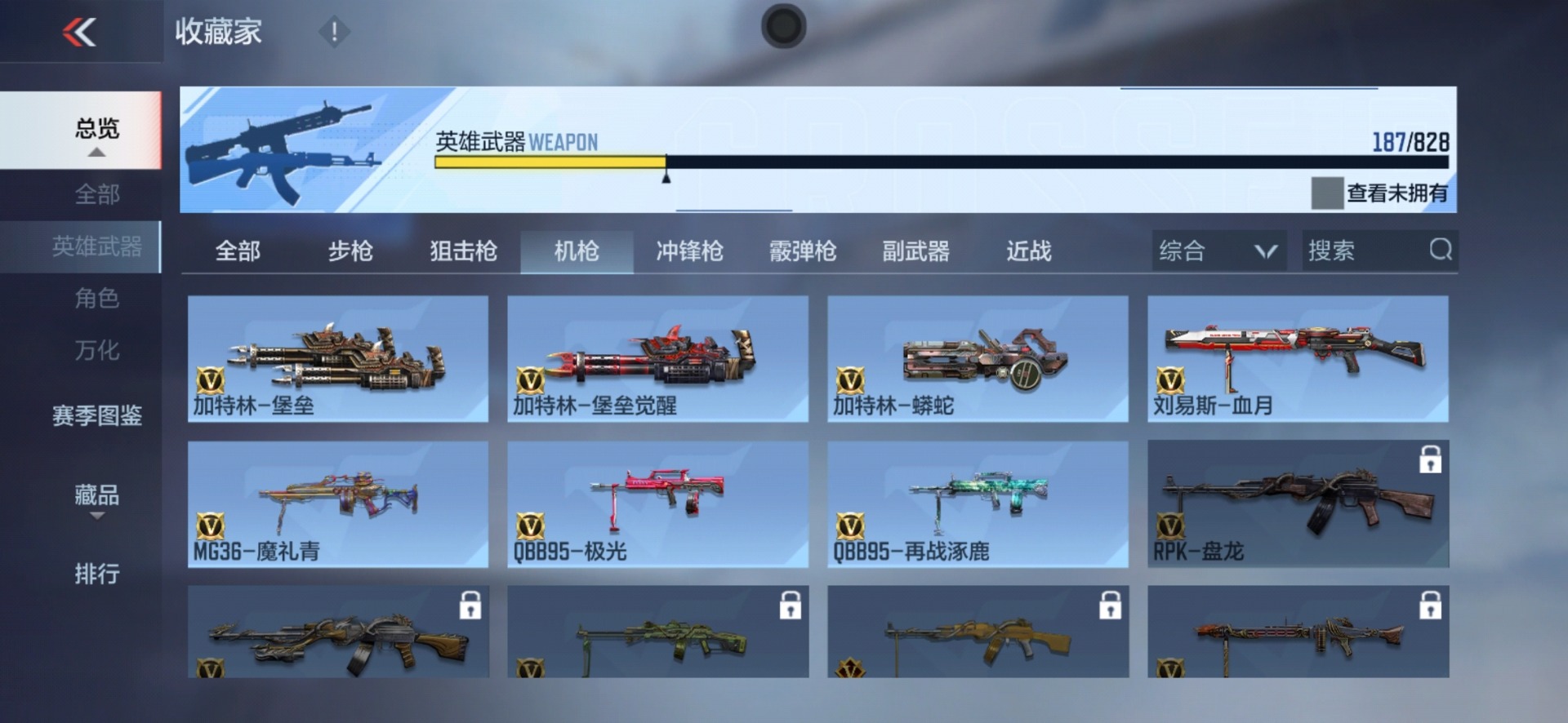 CFMLX426269枪战王者账号详情图8