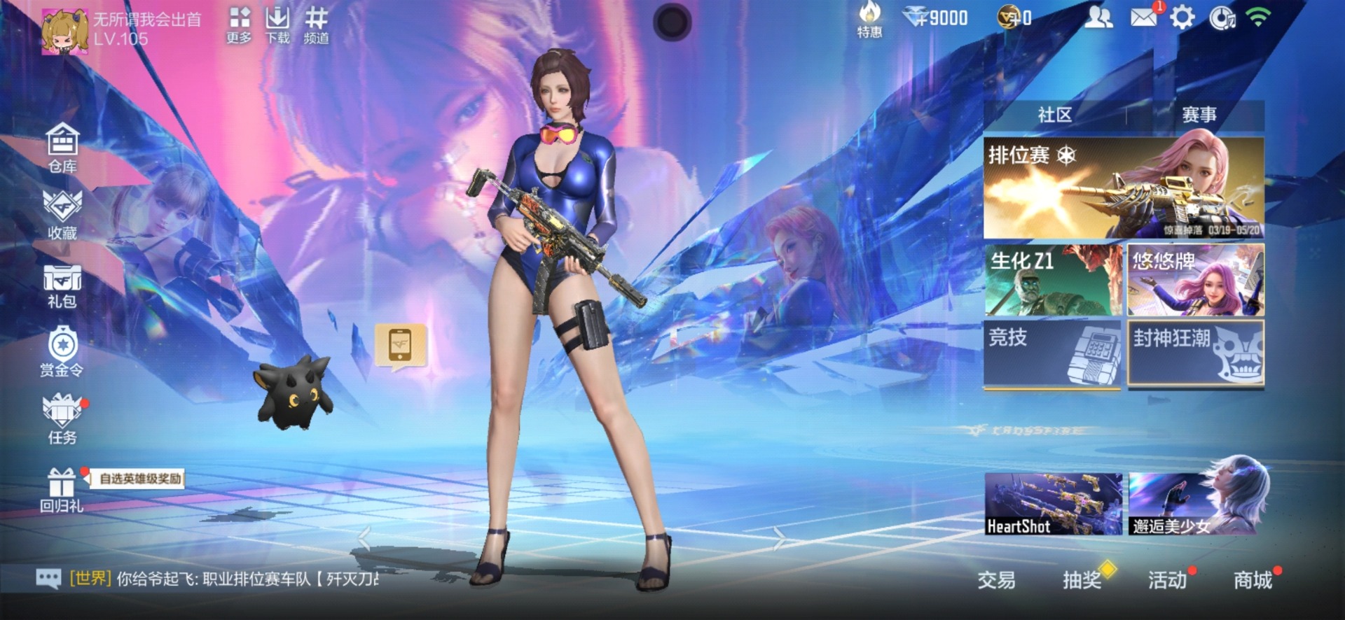 CFMLX426269枪战王者账号详情图10