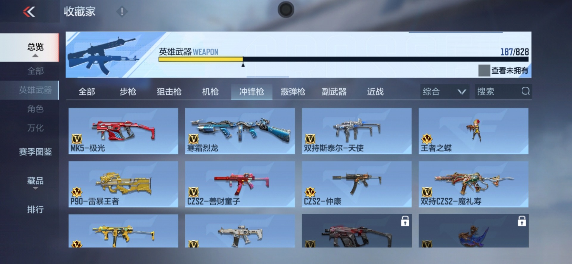 CFMLX426269枪战王者账号详情图15