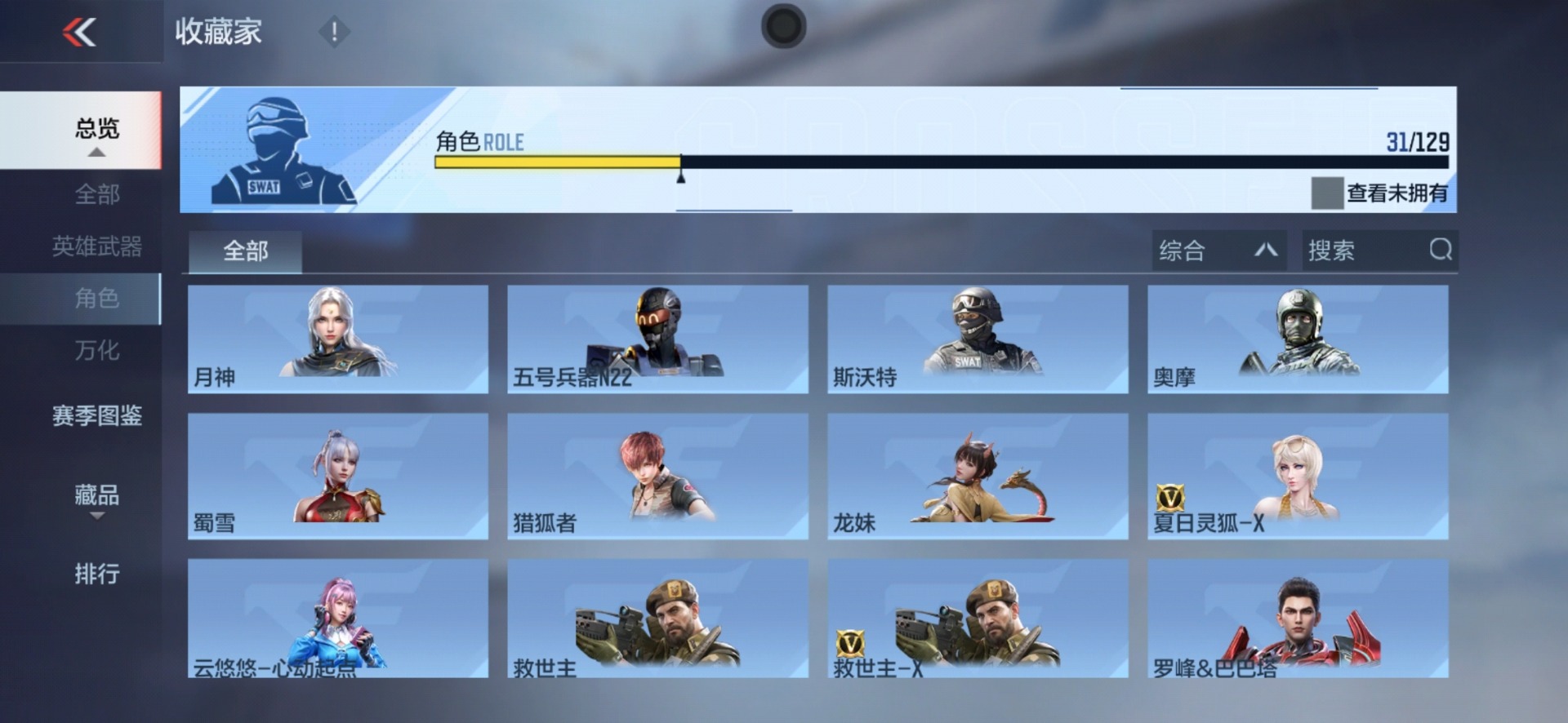 CFMLX428826枪战王者账号详情图13