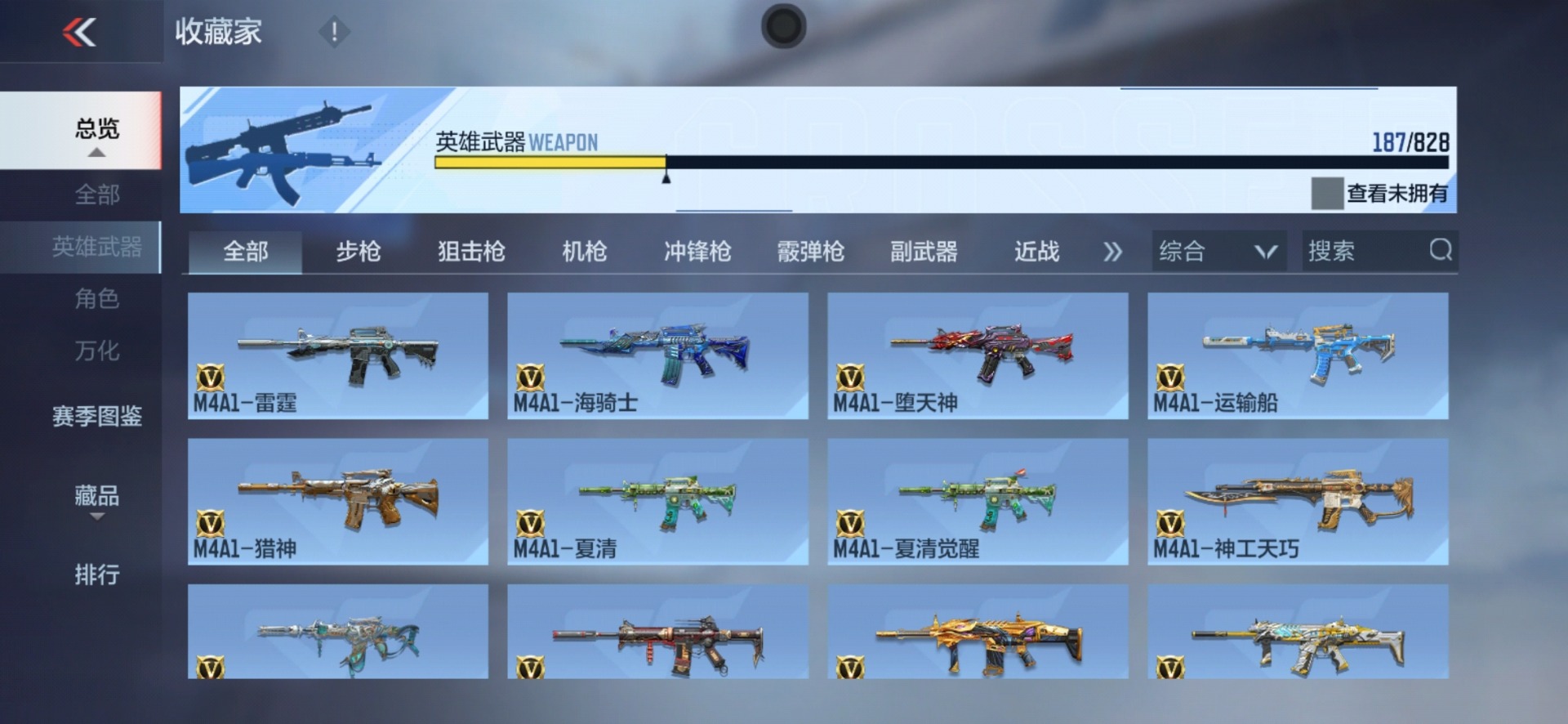 CFMLX428826枪战王者账号详情图14