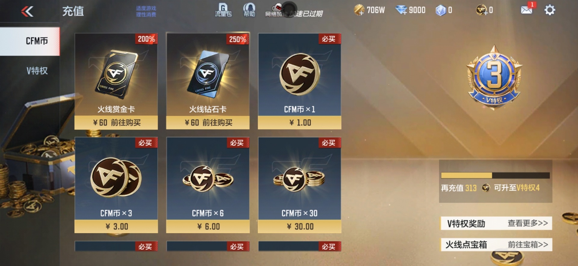 CFMLX428826枪战王者账号详情图21