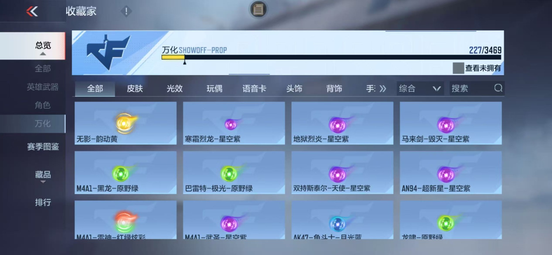 CFMLX426271枪战王者账号详情图29