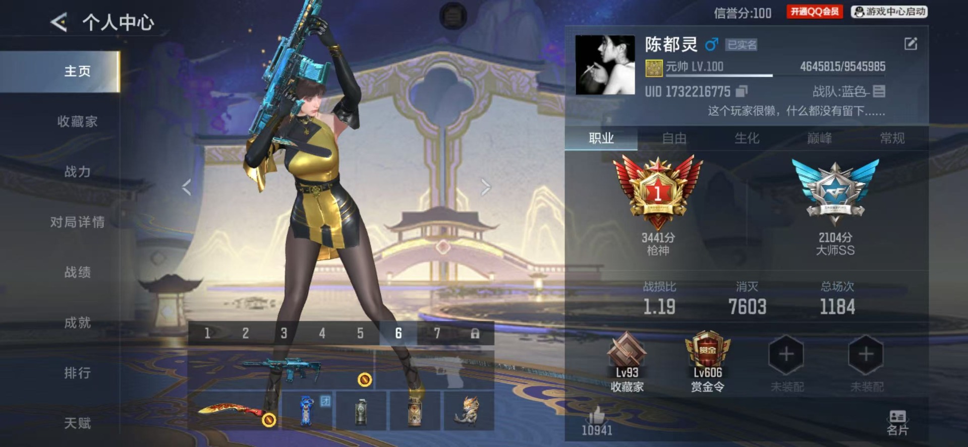 CFMLX428825枪战王者账号详情图7