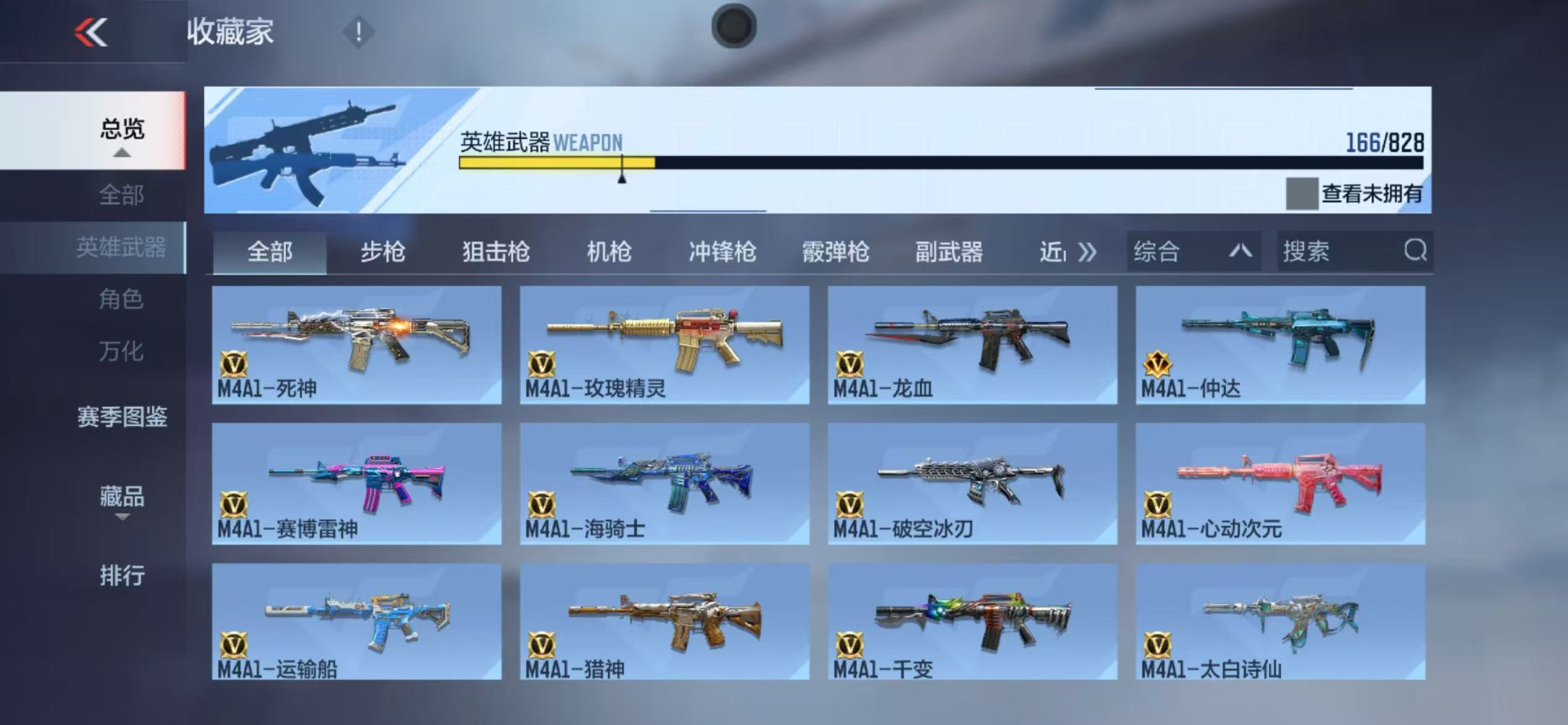 CFMLX428825枪战王者账号详情图13