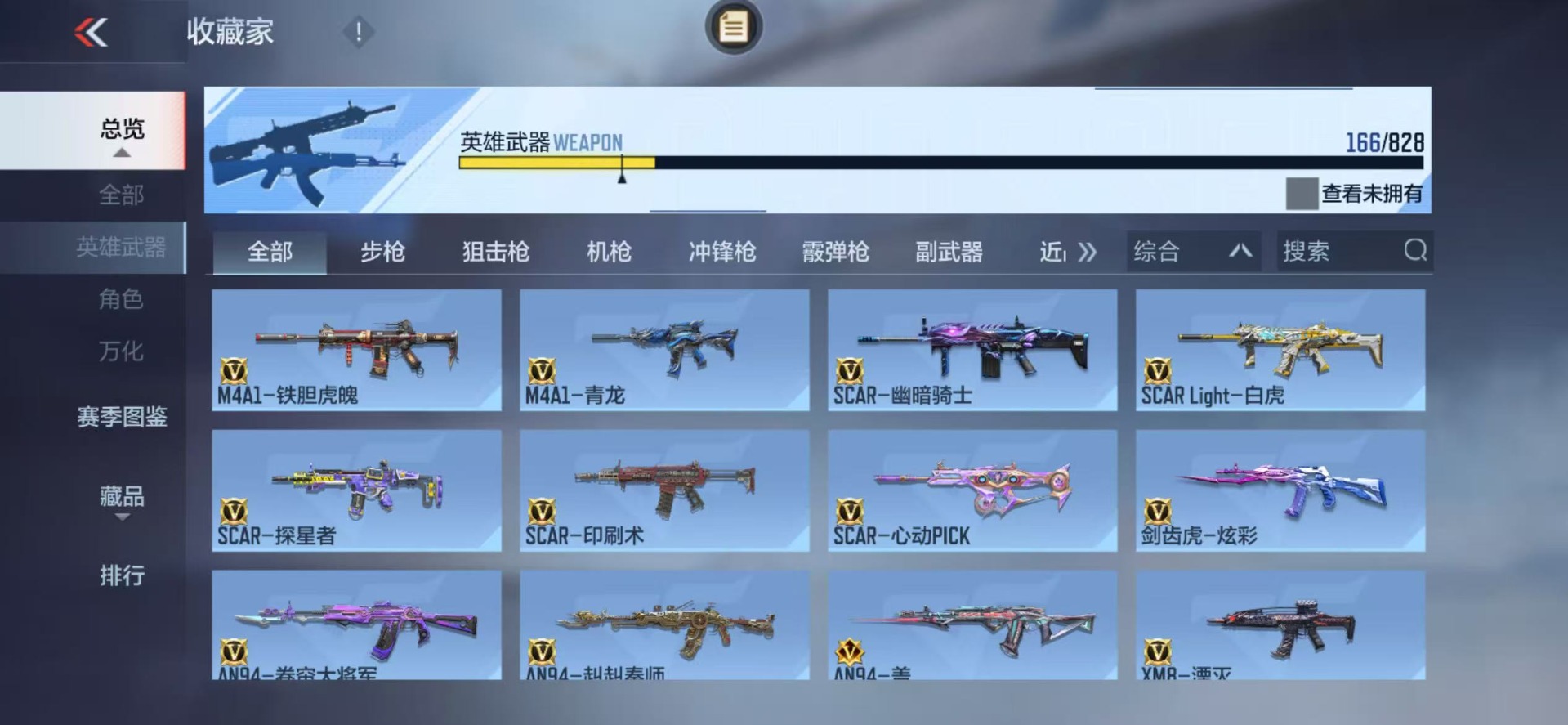 CFMLX428825枪战王者账号详情图14