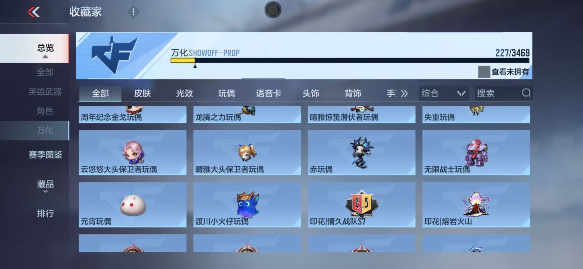 CFMLX428825枪战王者账号详情图30