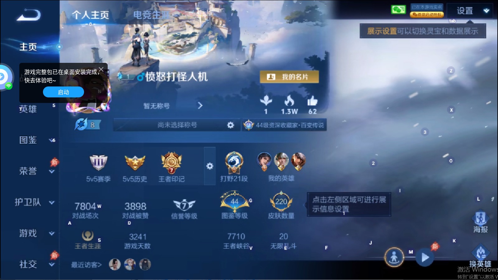 WZQM4294551王者荣耀账号详情图5